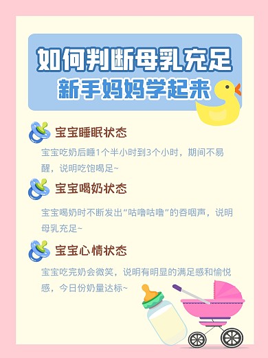 母婴亲子婴儿小红书封面