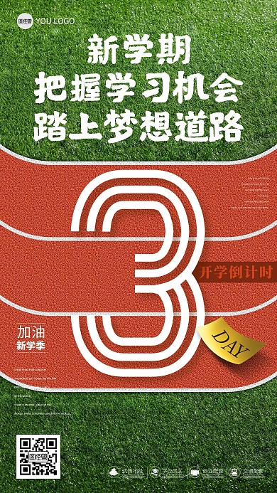 原创开学季倒计时创意摄影图宣传手机海报