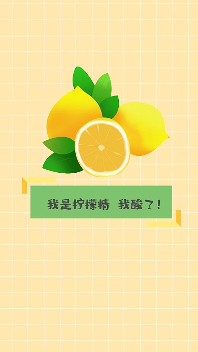 柠檬简约风黄色皮肤背景手机壁纸