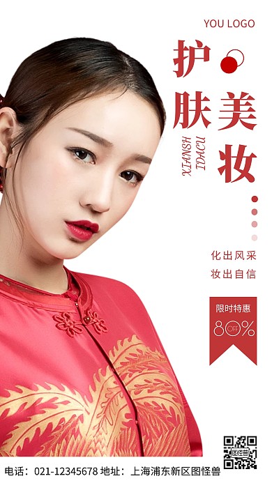 摄影图护肤美妆白色简约风手机海报