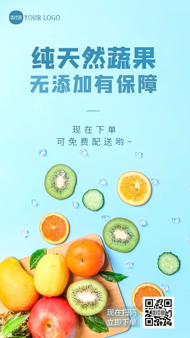商超蔬果食品安全保证摄影图海报