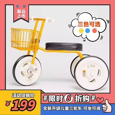 儿童扭扭车可爱俏皮主图直通车