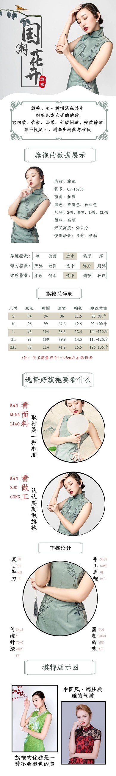 藏青色简约大气典雅旗袍淘宝首页	