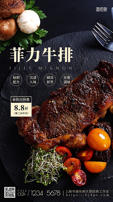 简约摄影会员美食菲力牛排宣传摄影图海报