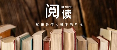 原创简约阅读公众号封面首图
