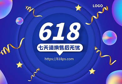 蓝色618电商促销售后服务卡横版