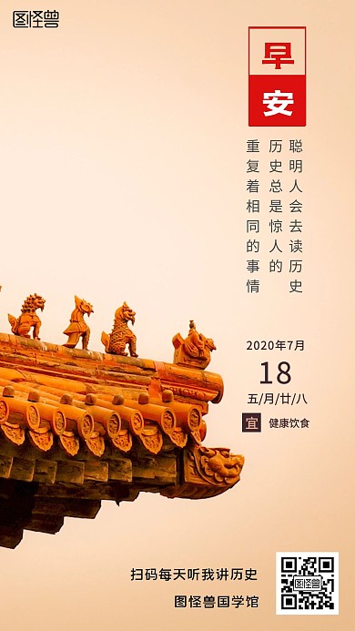 博物馆古建筑摄影早安日签