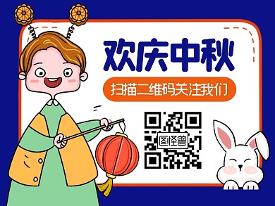 欢庆中秋活动宣传公众号横版配图