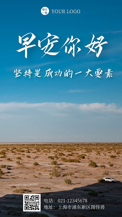 简约风早安你好11月21日每日一签日签