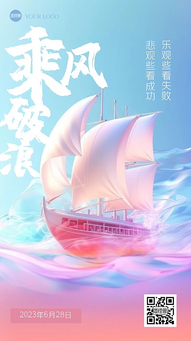 简约励志早安3D海报