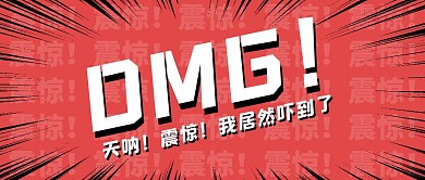 纳尼震惊红色创意宣传营销公众号首图