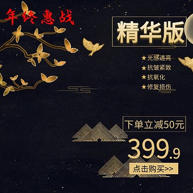 护肤品淘宝主图