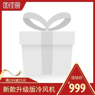 冷风机黑色简约时尚主图直通车