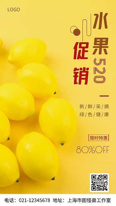 摄影图水果促销白色简约风手机海报