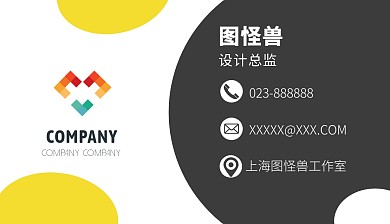 黄黑创意椭圆商务个人名片