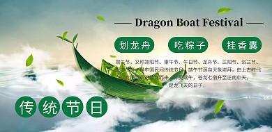 端午节简约风文化宣传横版海报