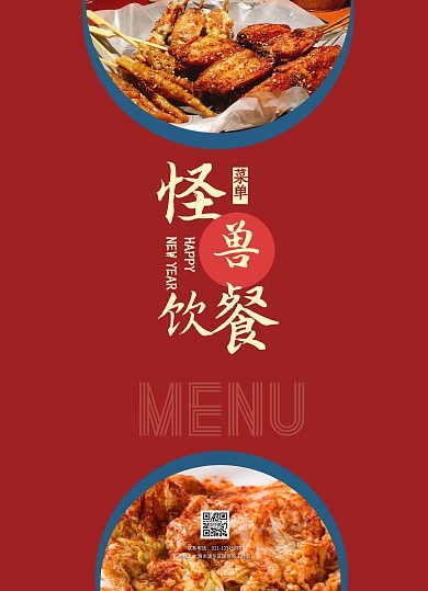 菜单中式点餐