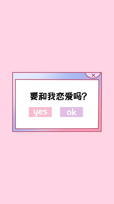 七夕情人节恋爱文字框简约手机壁纸