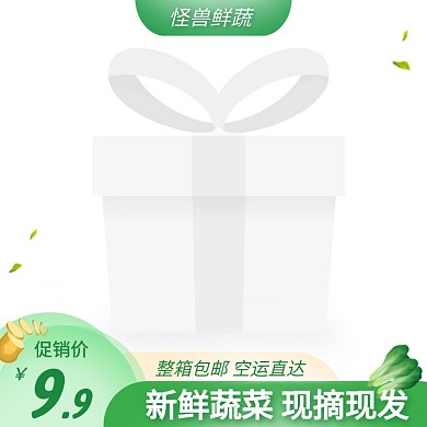 新鲜蔬菜简约促销活动主图图标