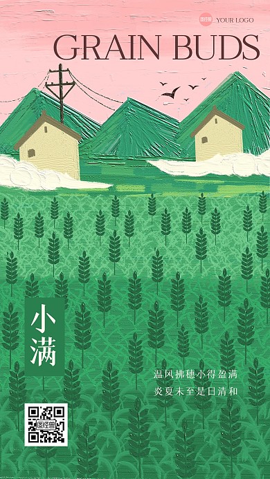 清新小满祝福油画风海报
