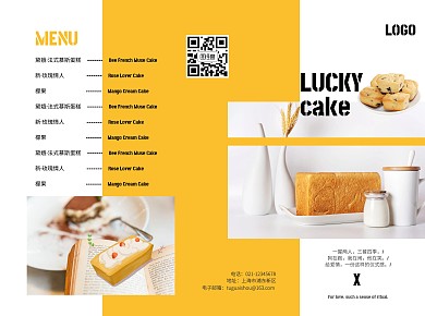 时尚简约生日蛋糕甜品宣传菜单三折页