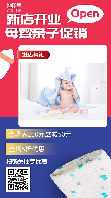 简约母婴亲子开业促销门店营销海报