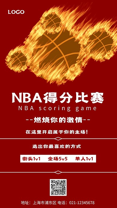 青春风格NBA得分比赛宣传手机海报