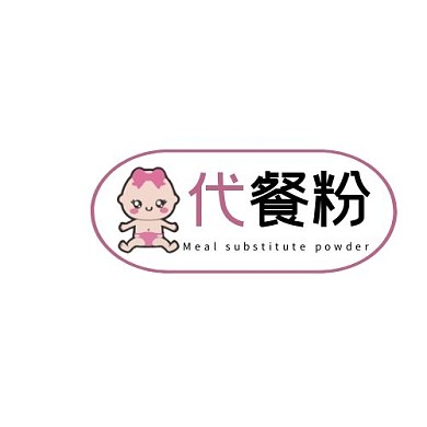 logo代餐粉简约logo