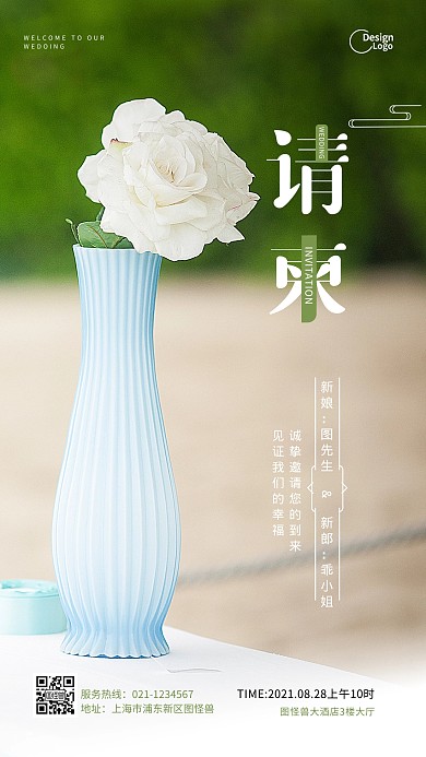 云南丽江婚庆旅游宣传推广摄影图海报