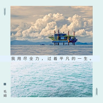 简约蓝色摄影唯美语录方形拼图