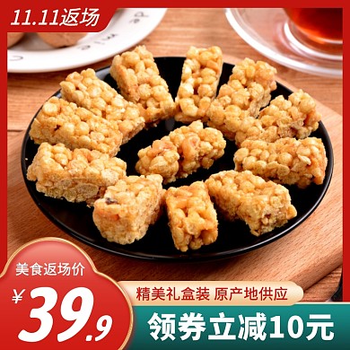 双11返场美食零食国潮促销主图直通车
