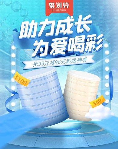 原创电商母婴用品淘宝天猫通用竖版海报