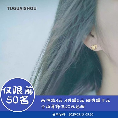 耳饰活动满减促销淘宝主图