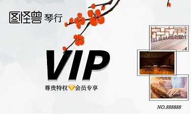 古筝培训简约古风会员卡	