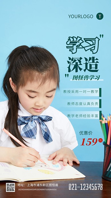 学习深造教育培训简约宣传摄影图海报