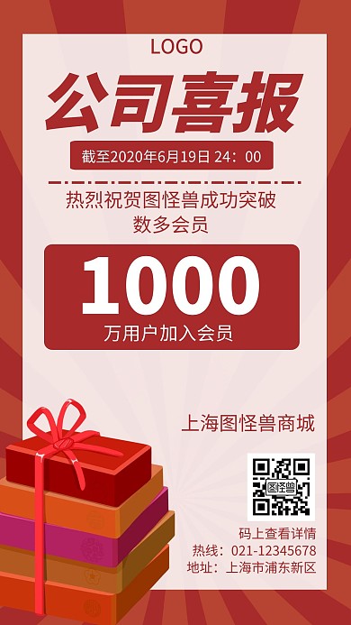 2020业绩奖励目标简约风创意手机海报