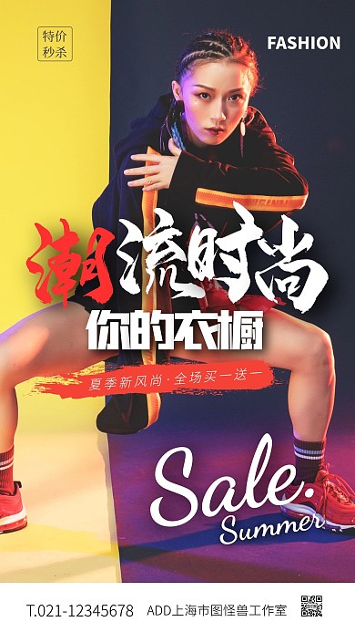 紫色简约风夏季服装上新促销手机海报