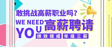 招聘主题封面孟菲斯风格紫色