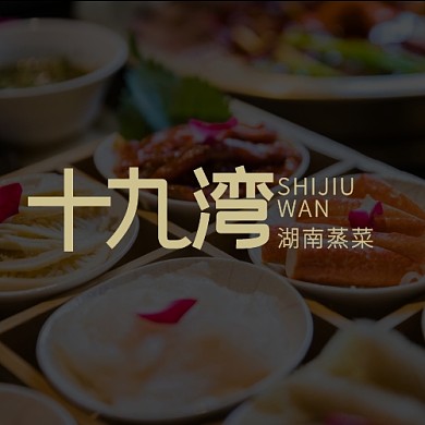 湖南十七湾蒸菜logo