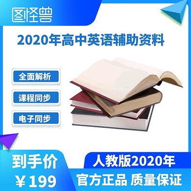 辅导资料淘宝主图直通车天猫京东蓝色