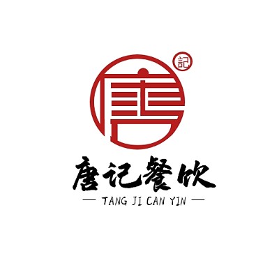 唐记餐饮圆形唐字美食红色简约LOGO