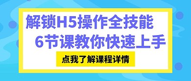 互联网课程学习H5孟菲斯公众号封面首图