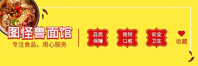美食面馆店铺爆款主图
