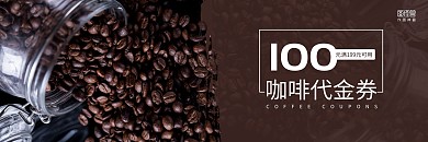 深色咖啡豆摄影图简约咖啡代金券