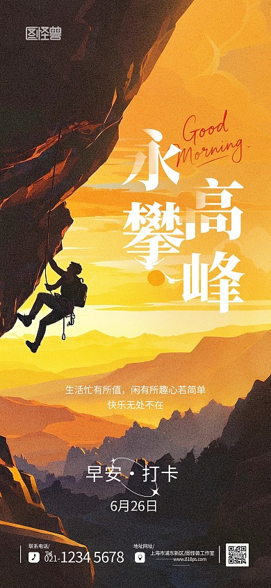 简约摄影图人物剪映励志日签宣传海报