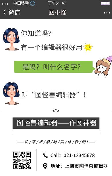 黑色简约风动漫卡通人物对话宣传海报