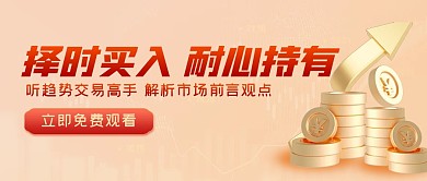 简约创意机构风险宣传公众号首图封面