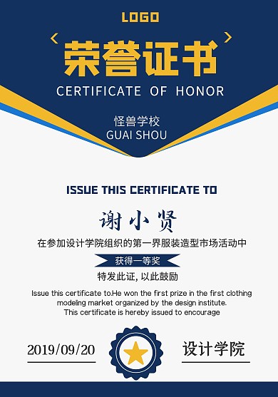 时尚简约蓝色高端大气荣誉证书