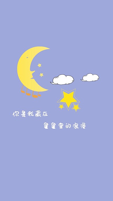 简约卡通可爱紫色文字浪漫手机壁纸