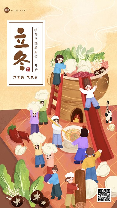 插画风立冬祝福手机海报